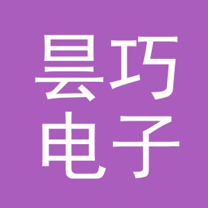 义乌市昙巧电子商务有限公司