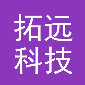 义乌市拓远科技有限公司