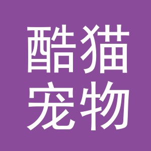 义乌市酷猫宠物用品有限公司