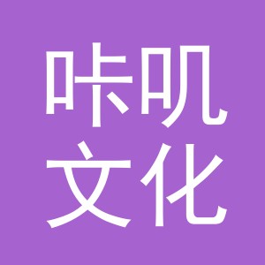 义乌市咔叽文化用品有限公司