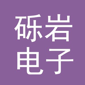 义乌市砾岩电子商务有限公司
