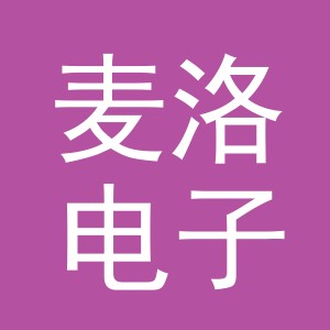 义乌市麦洛电子商务有限公司