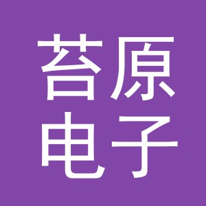 义乌市苔原电子商务有限公司