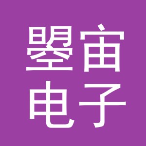 义乌曌宙电子商务有限公司