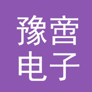 义乌市豫啻电子商务有限公司