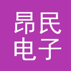 义乌市昂民电子商务有限公司