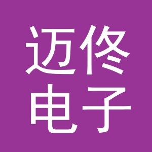 义乌市迈佟电子商务有限公司