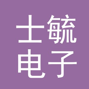 义乌市士毓电子商务有限公司