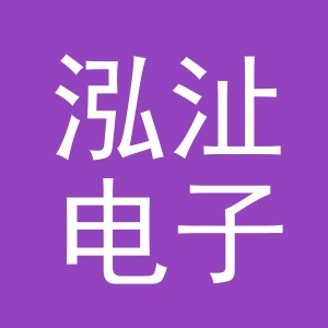 义乌市泓沚电子商务有限公司