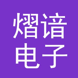 义乌市熠谙电子商务有限公司