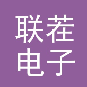 义乌市联茬电子商务有限公司