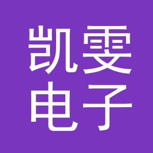 义乌市凯雯电子商务有限公司