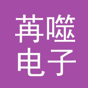 义乌市苒噬电子商务有限公司