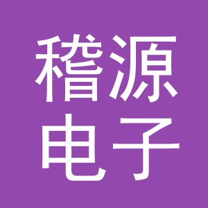 义乌市稽源电子商务有限公司