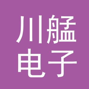 义乌市川艋电子商务有限公司