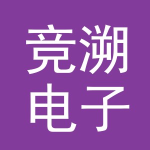 义乌市竞溯电子商务有限公司