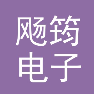 义乌市飏筠电子商务有限公司