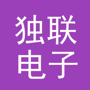 义乌市独联电子商务有限公司
