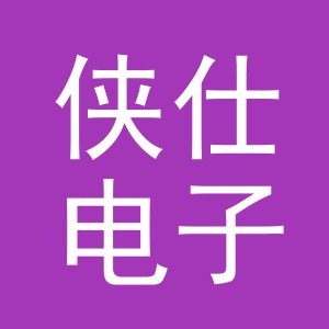 义乌市侠仕电子商务有限公司