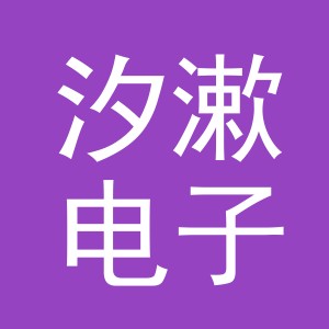 义乌市汐漱电子商务有限公司