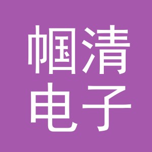 义乌市帼清电子商务有限公司