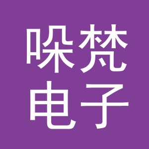 义乌市哚梵电子商务有限公司