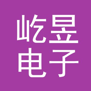 义乌市屹昱电子商务有限公司