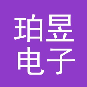 义乌市珀昱电子商务有限公司