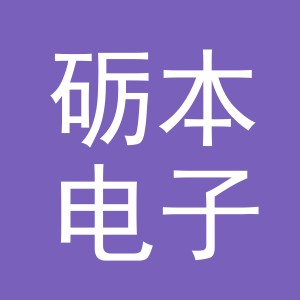 义乌市砺本电子商务有限公司