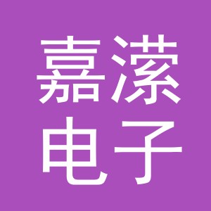 义乌市嘉潆电子商务有限公司