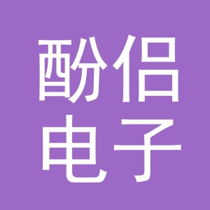 义乌市酚侣电子商务有限公司
