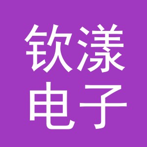 义乌市钦漾电子商务有限公司