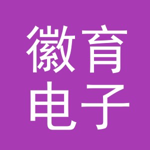 义乌市徽育电子商务有限公司