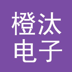 义乌市橙汰电子商务有限公司
