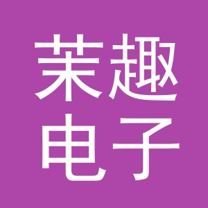 义乌市茉趣电子商务有限公司