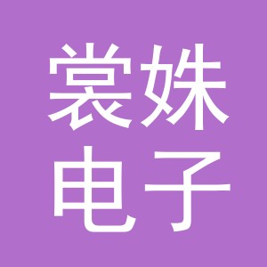 义乌市裳姝电子商务有限公司