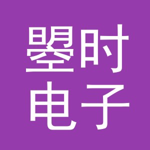 义乌市曌时电子商务有限公司