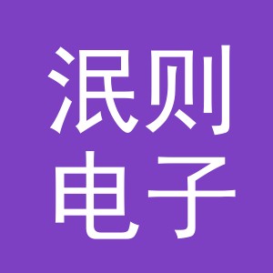 义乌市泯则电子商务有限公司