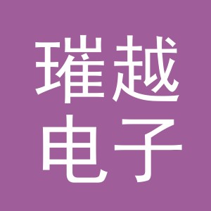 义乌市璀越电子商务有限公司