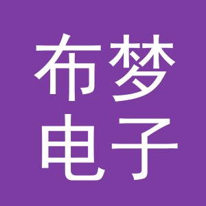 义乌市布梦电子商务有限公司