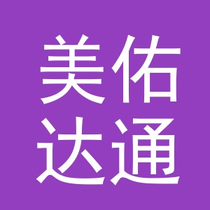 金华市美佑达通讯设备有限公司义乌北苑第三分公司