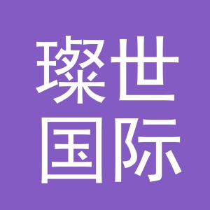 义乌璨世国际贸易有限公司