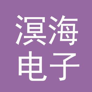 义乌市溟海电子商务有限公司