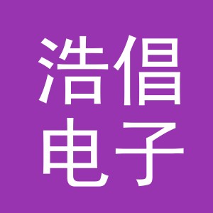 义乌市浩倡电子商务有限公司