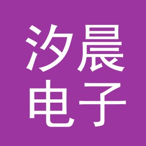 义乌汐晨电子商务有限公司济南分公司