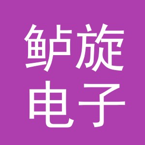 金华市鲈旋电子商务有限公司
