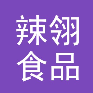 义乌市辣翎食品有限公司
