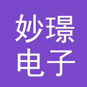 义乌妙璟电子商务有限公司