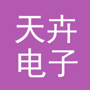 义乌市天卉电子商务有限公司