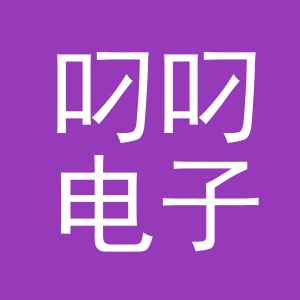 义乌叼叼电子商务有限公司